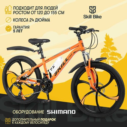 Велосипед горный SkillBike рама 14 колеса 24