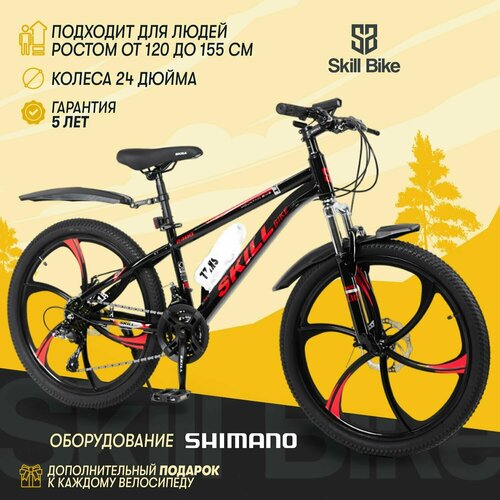 Велосипед горный SkillBike рама 14 колеса 24