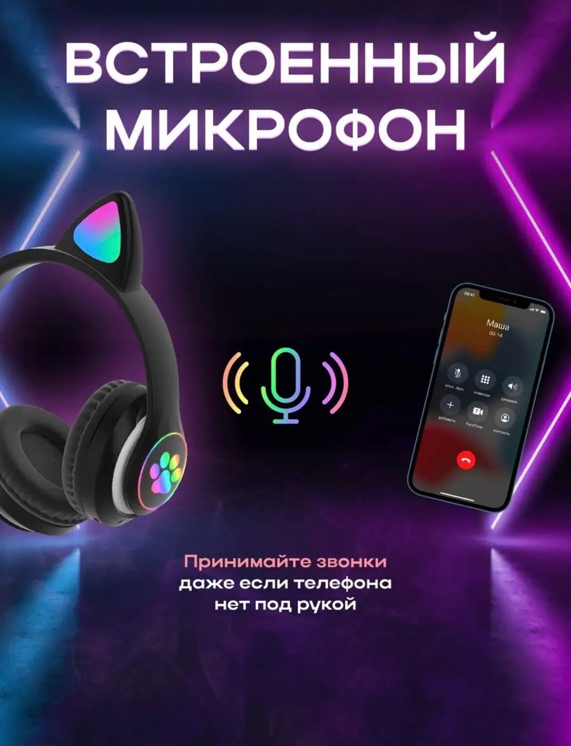 Детские беспроводные наушники с ушками кошки TWS Pro STN-28/ Светящиеся беспроводные наушники для телефона Black — фото 6