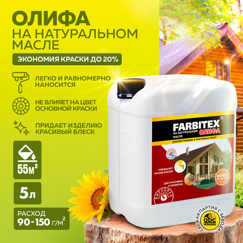 Farbitex олифа, коричневый, 5 л олифа вершина 5 л полуглянцевая