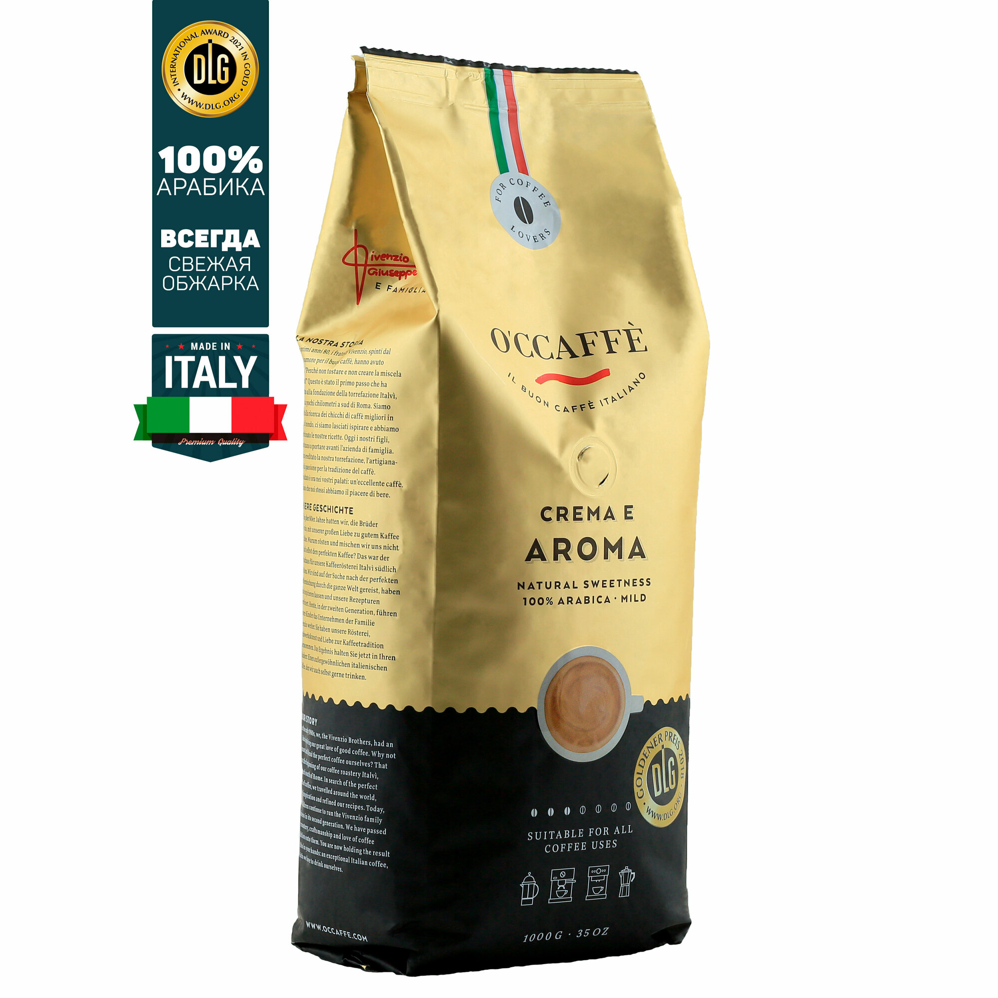 Кофе в зернах O'CCAFFE Crema e Aroma 100% Arabica, 1 кг (Италия)