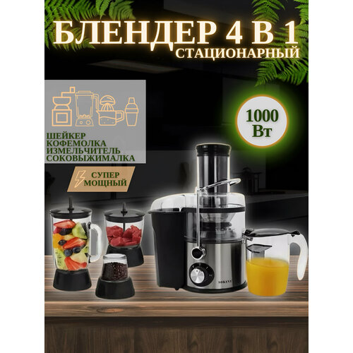 Блендер со стаканом профессиональный Кофемолка 834000₽