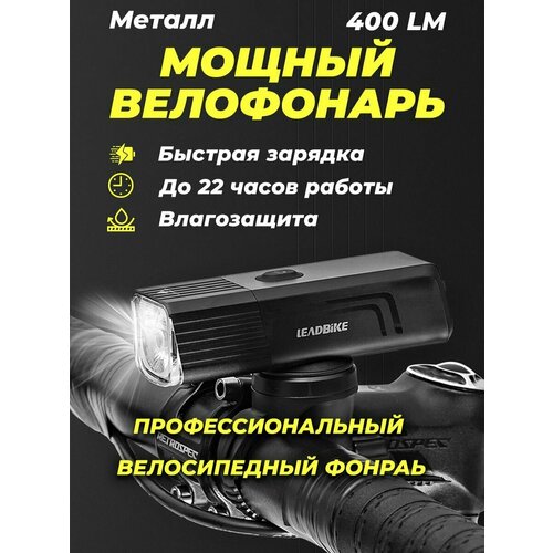 фото Фонарь для велосипеда передний мощный велофонарь на руль spoke light