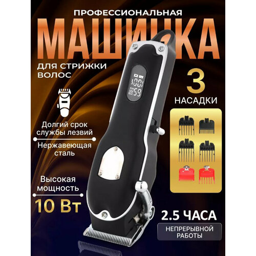 Профессиональная беспроводная машинка для стрижки волос триммер набор для стрижки салонная домашняя уход за волосами для дома 319900₽