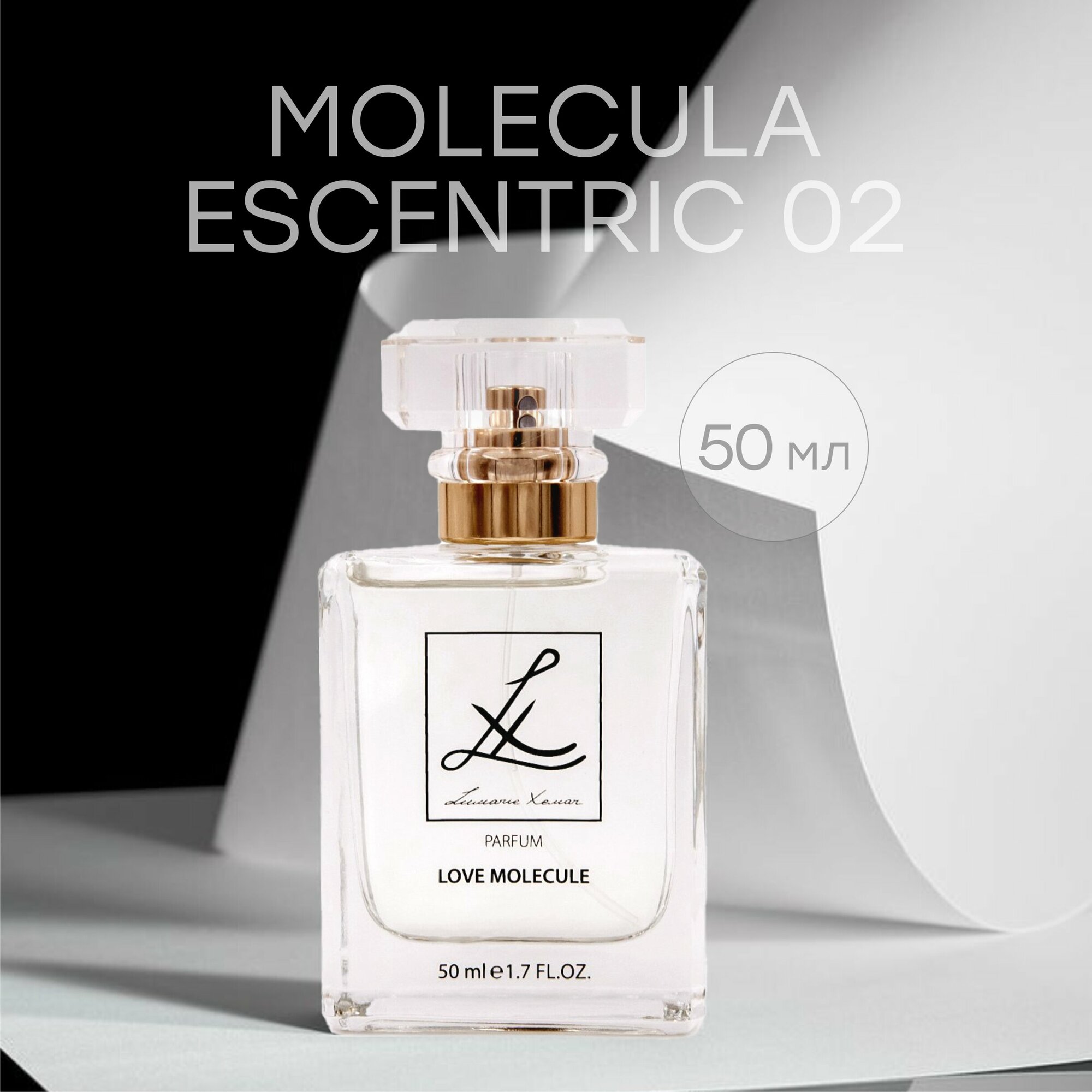 Туалетная вода Lumarie Xemar Molecule 02, Молекула 02 50 мл