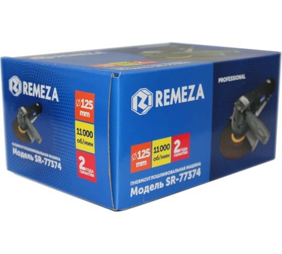 Пневмоуглошлифмашина 125 SR-77374 Remeza