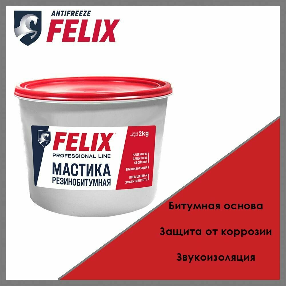 Мастика резино-битумная FELIX 411040081, в п/э ведре, 2 кг