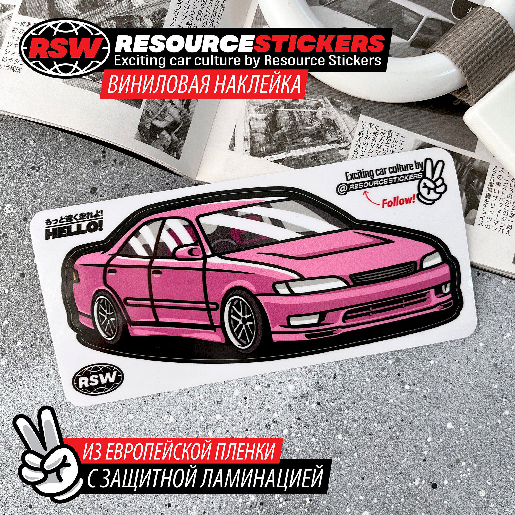Наклейка автомобиль Toyota Mark 2 JZX 81 черный