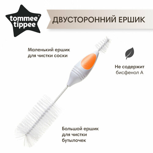 Ершик для мытья бутылочек и сосок Tommee Tippee оранжевый ершик для мытья бутылочек и сосок lux