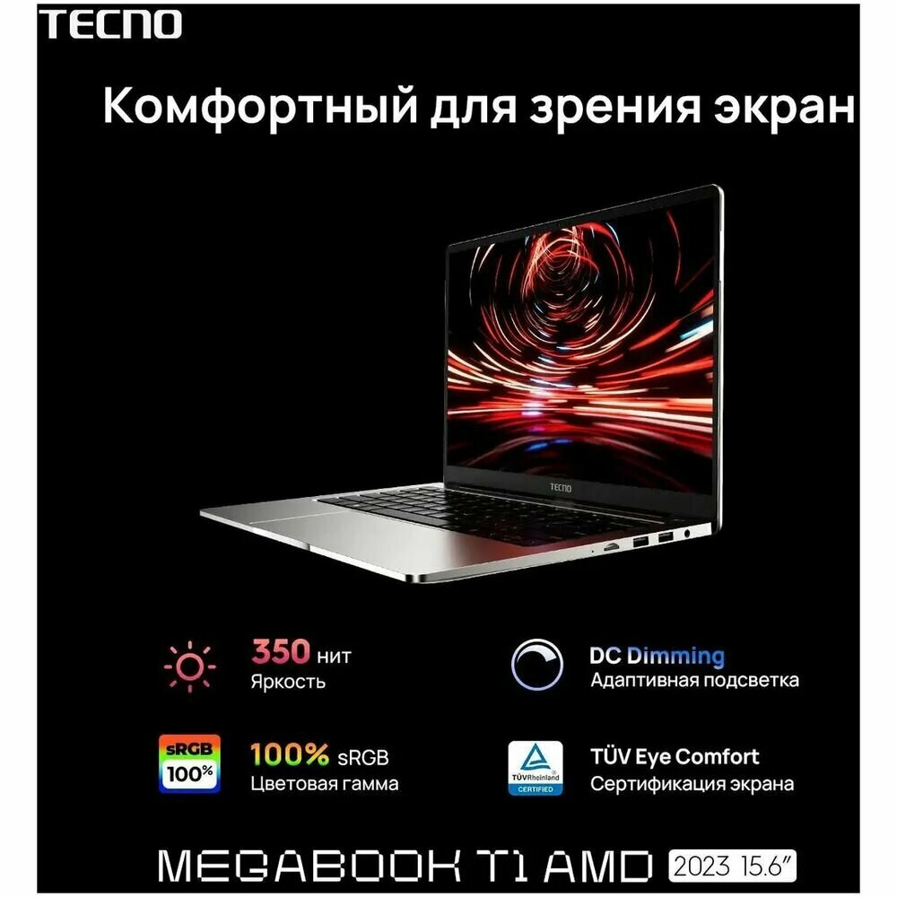 Ноутбук Tecno MegaBook-T1 R5 16/512G Silver DOS 15.6" (T1 R5 16+512G Silver DOS) - фото №16