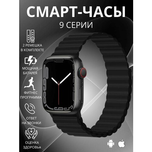 Смарт часы 9 серии Smart Watch X9 pro фитнес часы с gps умные наручные часы для женщин и мужчин 299000₽