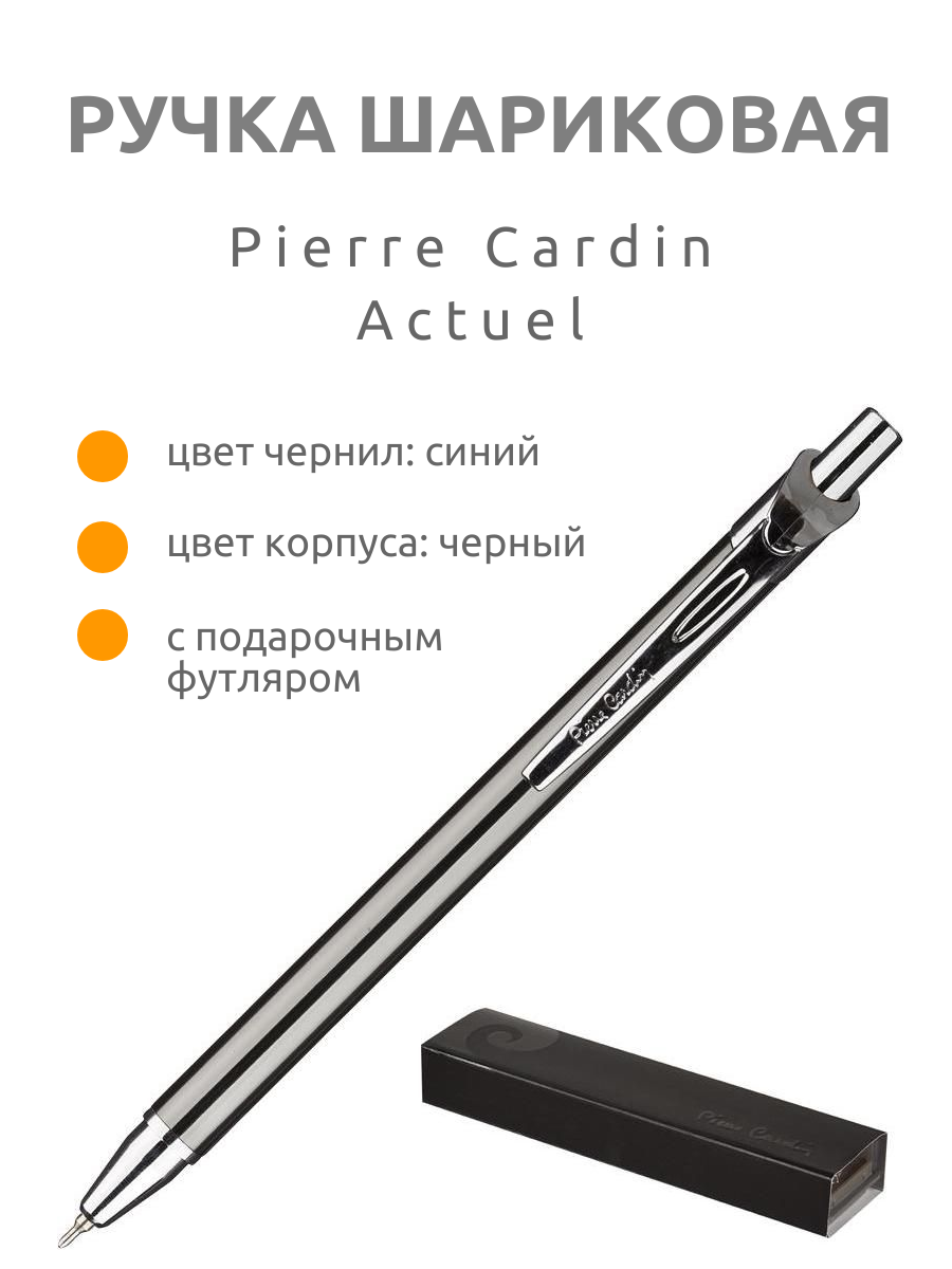 Ручка шариковая автоматическая "Pierre Cardin Actuel" (синие чернила, голубая) (PC0505BP) Brauberg - фото №19