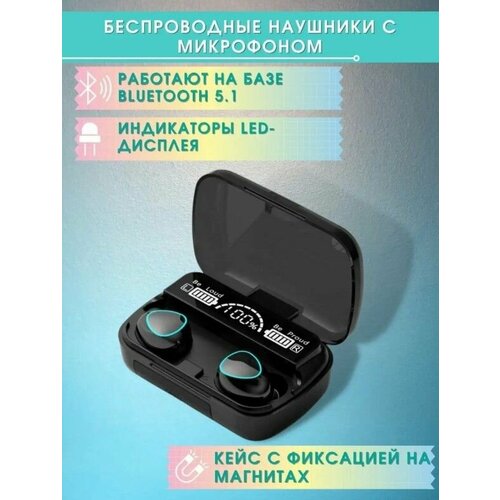 Спортивные беспроводные наушники M10 черные 82900₽