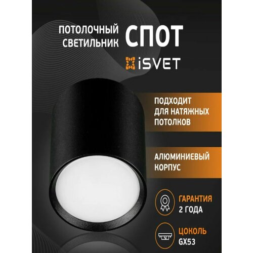 Спот потолочный