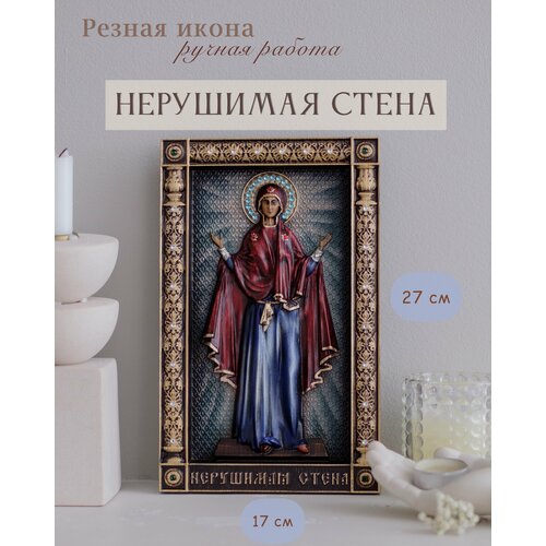 Икона Нерушимая стена 27х17 см от Иконописной мастерской Ивана Богомаза икона богородица нерушимая стена размер иконы 10x13
