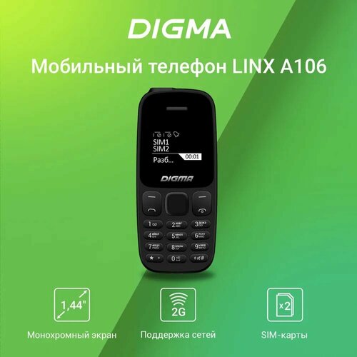 мобильный телефон digma b240 linx 32mb синий моноблок 2sim 2 44 240x320 0 08mpix gsm900 1800 fm microsd Мобильный телефон Digma Linx A106 32Mb черный 2Sim 1.44 98x68