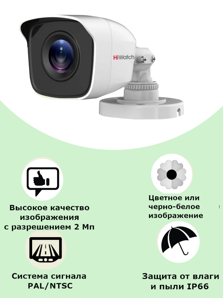 камера для видеонаблюдения HiWatch DS-T200 (3.6 mm) - фото №17