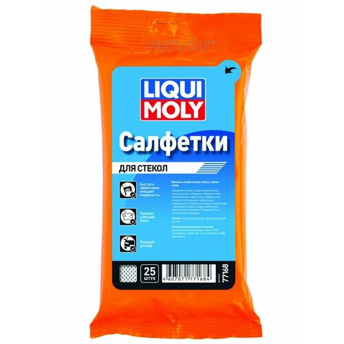 LIQUI MOLY 77168 77168_салфетки влаж! для стекол, зеркал и фар\