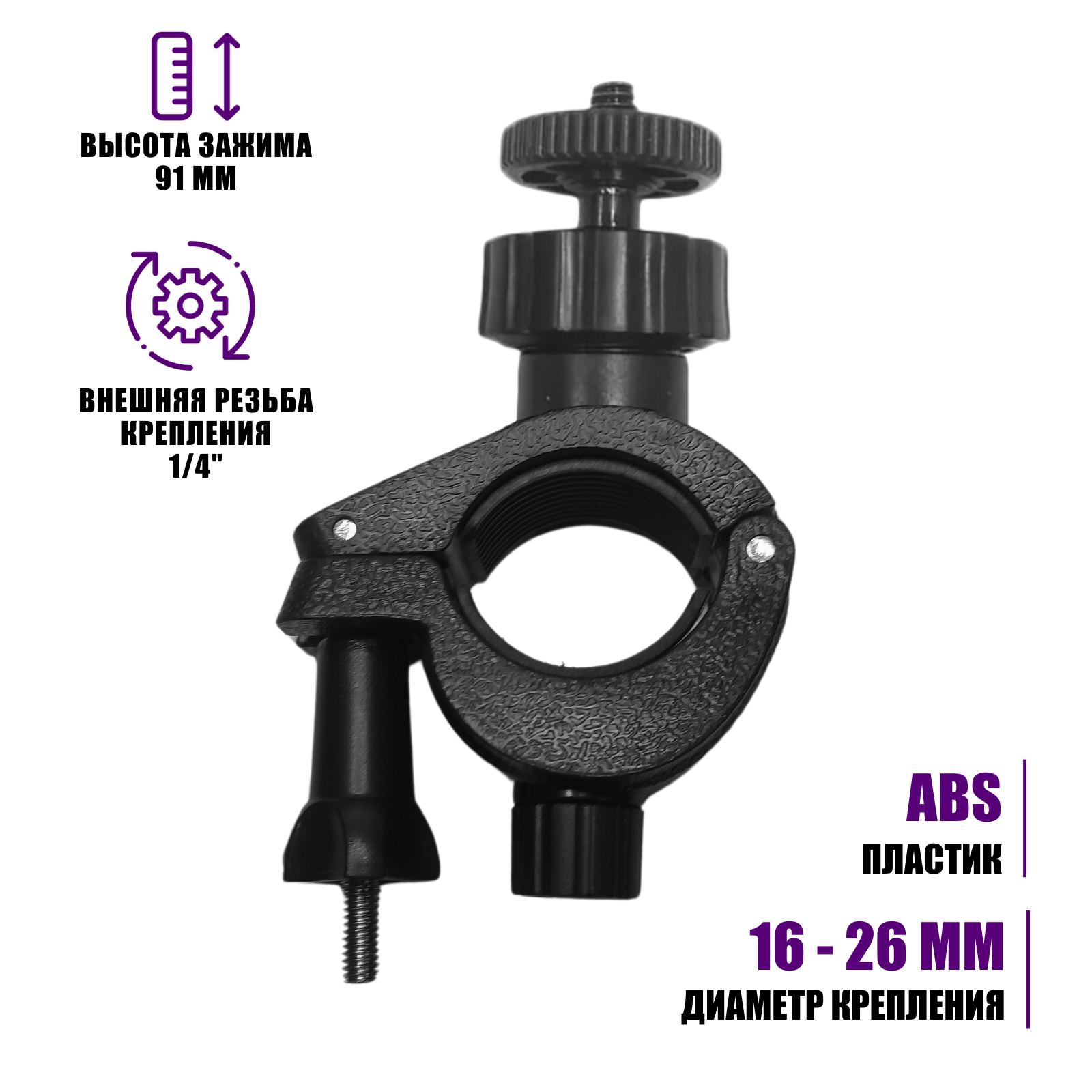 фото Крепление зажим с внешней резьбой 1/4 на штатив