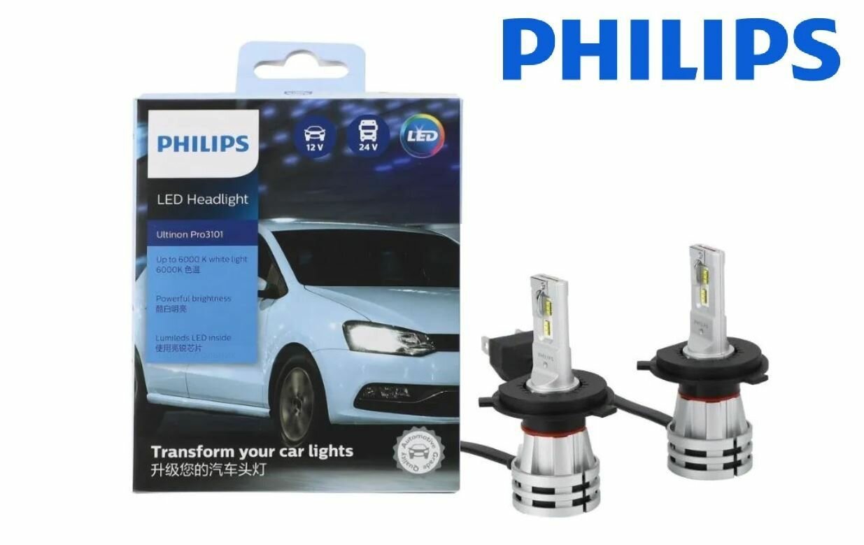 Лампа H4 LED светодиодная 12-24V, 6000K, PHILIPS LED 2шт