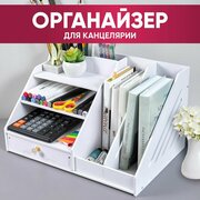 Органайзер для канцелярии Oqqi, настольный, 8 отделений, 24 х 28 х 41 см