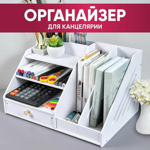 Органайзер для канцелярии Oqqi, настольный, 8 отделений, 24 х 28 х 41 см