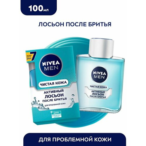 Лосьон после бритья NIVEA MEN Чистая кожа 100мл