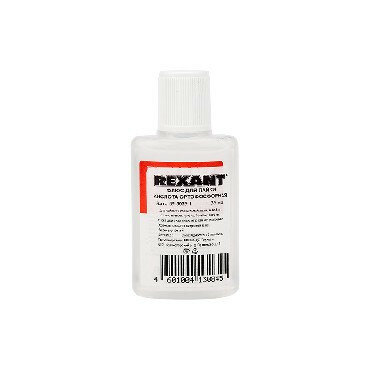 Флюсы для пайки (REXANT (09-3635-1) флюс для пайки  кислота ортофосфорная 30 МЛ В индивидуальной упаковке)