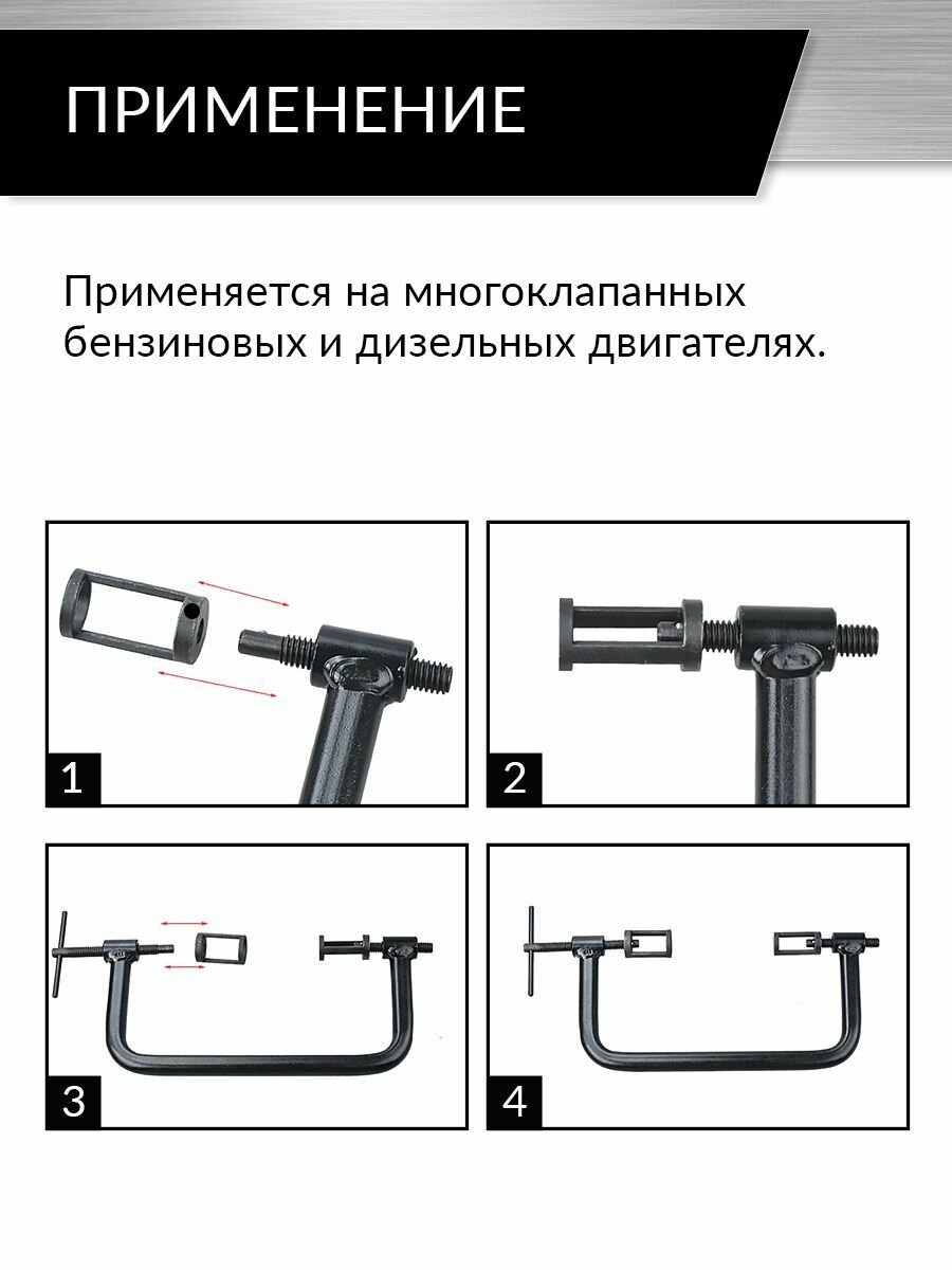 Универсальный рассухариватель клапанов с 5-юенными насадками Car-Tool CT-N0134