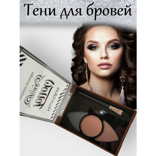 Тени для бровей Follow your , цвет 02