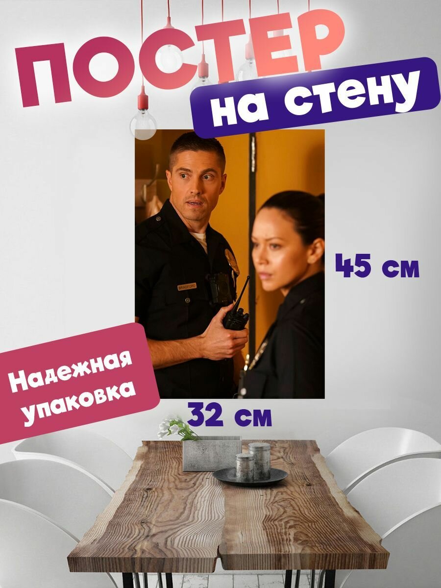 Постер 32х45 сериал Новичок