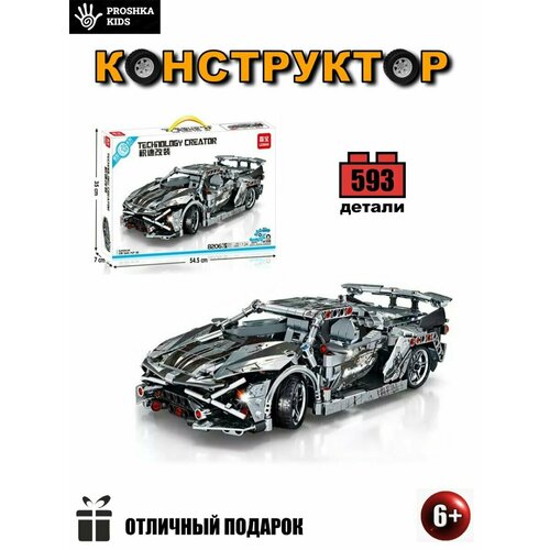 конструктор lamborghini sian fkp 37 набор 9913 техник 1280 деталей развивающий конструктор для мальчиков и девочек Конструктор для мальчиков машинка Supercar гоночные авто