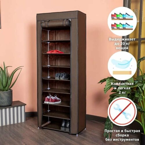 Стойка для обуви, обувница для прихожей, этажерка закрытая с полками для обуви, коричневый Helex W-07-1