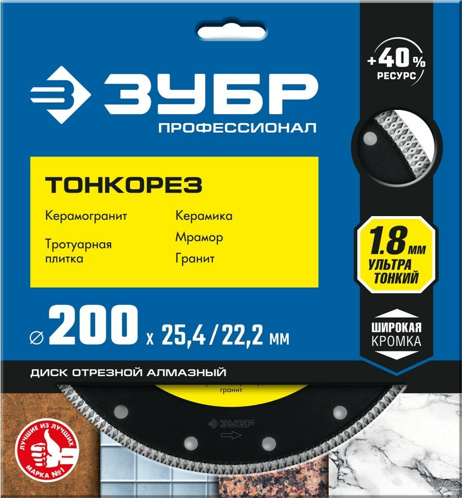 ЗУБР тонкорез 200 мм, диск алмазный отрезной сплошной ультратонкий, ЗУБР Профессионал ( 36659-200_z01 )