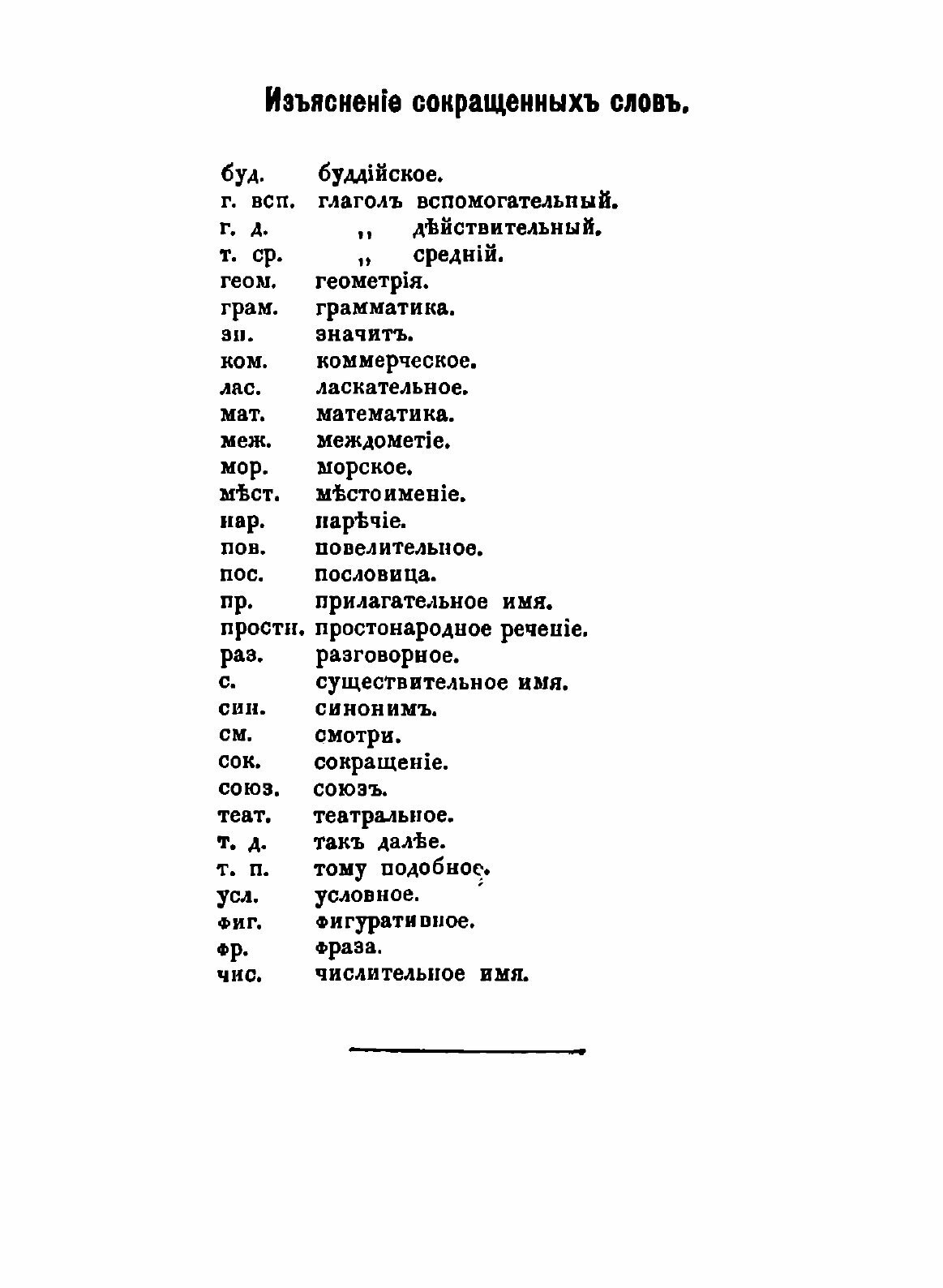 Книга Единственный Японско-Русский Словарь - фото №4