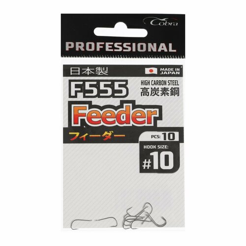 фото Крючки pro feeder, серия f555, № 10, 10 шт. россия