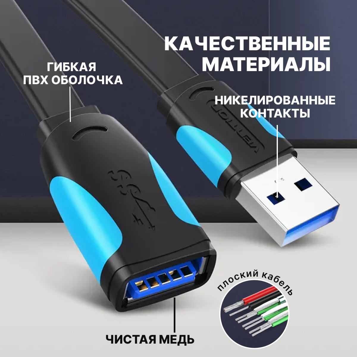 Vention Кабель удлинитель USB 3.0 AM(папа) AF(мама) переходник, провод для ноутбука, длина 1 метр арт. VAS-A13-B100