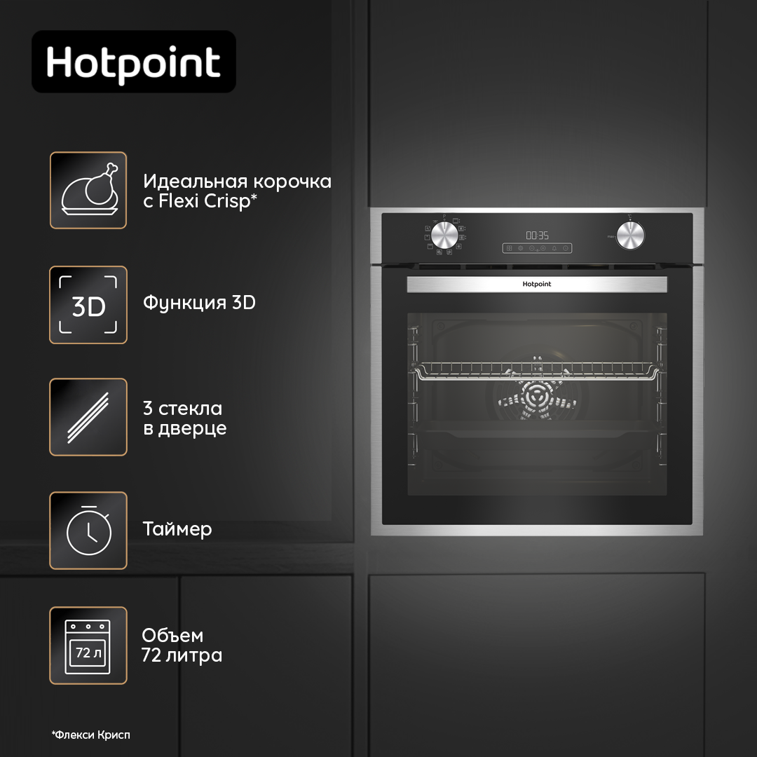 Встраиваемый электрический духовой шкаф HOTPOINT FE9 824 H IX, с грилем, серебристый