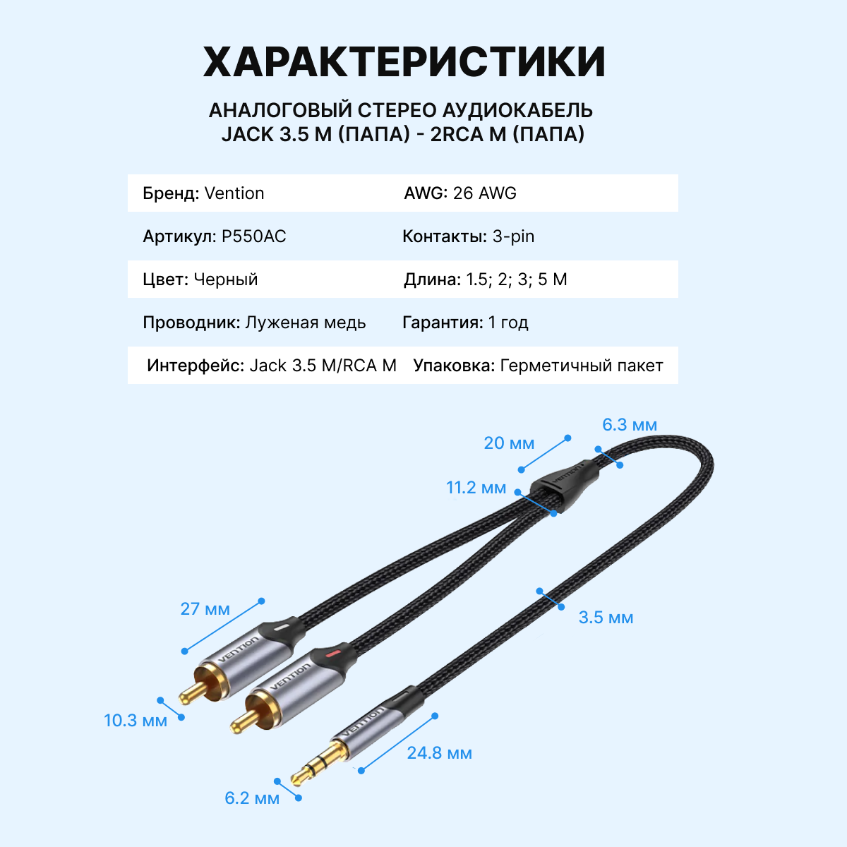 Кабель акустический Vention Jack 3,5 mm M/2RCA M - 5 м Чёрный - фото №8