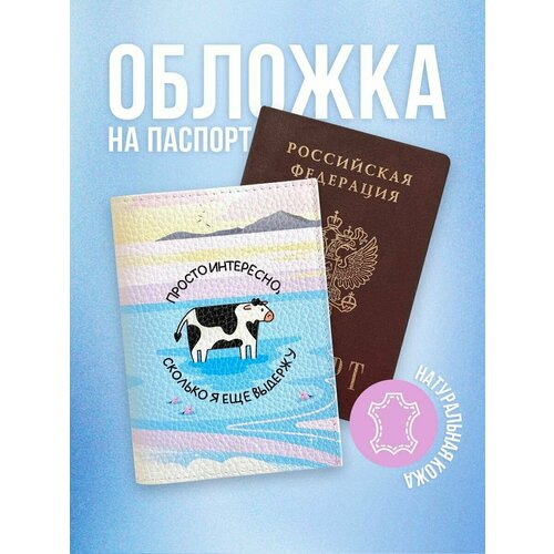 Обложка для паспорта Мам, купи!, голубой, черный