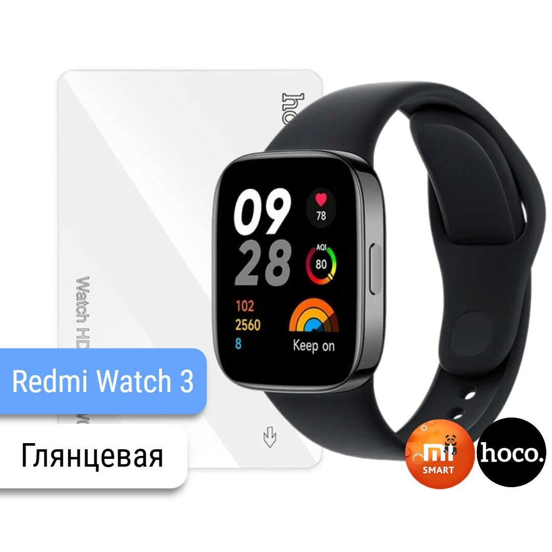 Защитная гидрогелевая пленка для часов Redmi Watch 3 (2шт.)