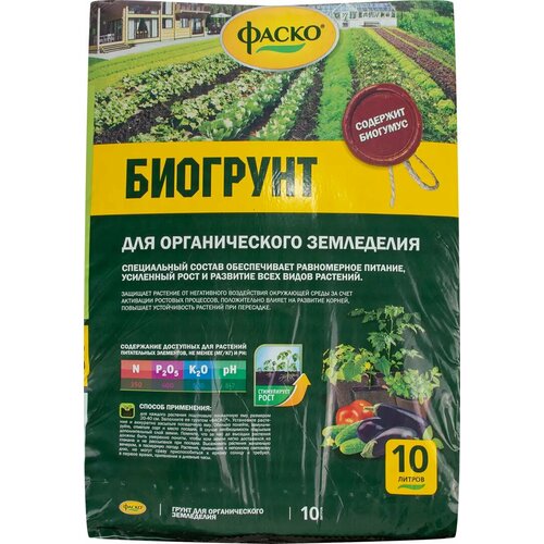 Грунт Фаско с биогумусом 10л грунт фаско для комнатных 10л