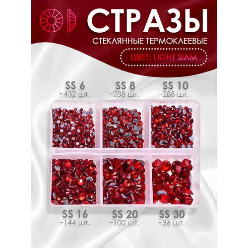 Набор термоклеевых страз в коробочке.