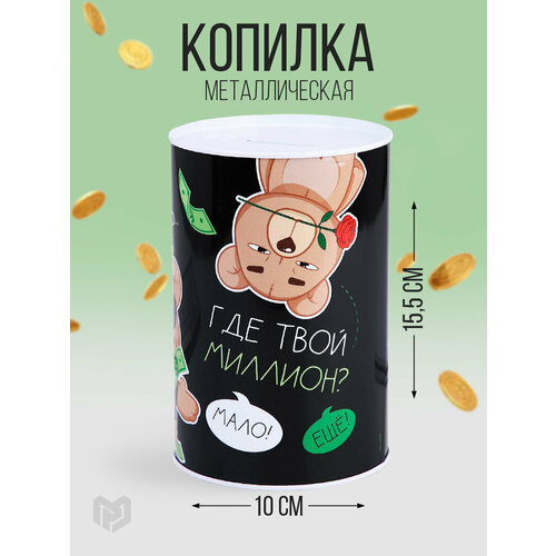Копилка Unknown Накопи 10 х 155 см 426₽