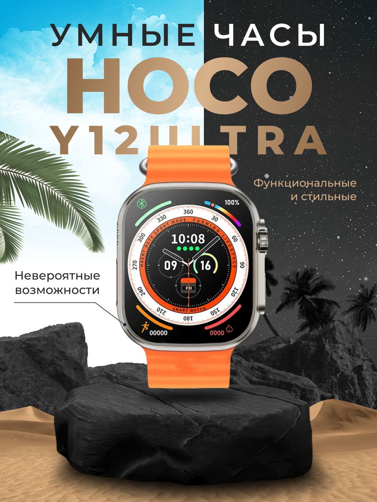 Смарт-часы HOCO Y12 Ultra титановое золото