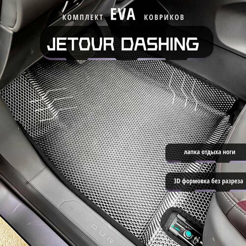 Автомобильные коврики Eva с 3d бортиками для Jetour Dashing 1 пок-е, 2022 - по н. в. лев. р./серые с черным кантом /EvaLuxe