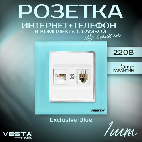 Розетка Vesta-Electric Exclusive Blue для сетевого кабеля LAN + Phone розетка vesta electric exclusive blue для сетевого кабеля lan
