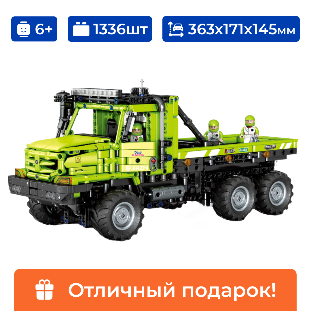 Конструктор грузовик "Cytos" Sembo Block, лего для мальчика, 1336 деталей