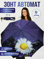 Женский зонт/ Popular 1296