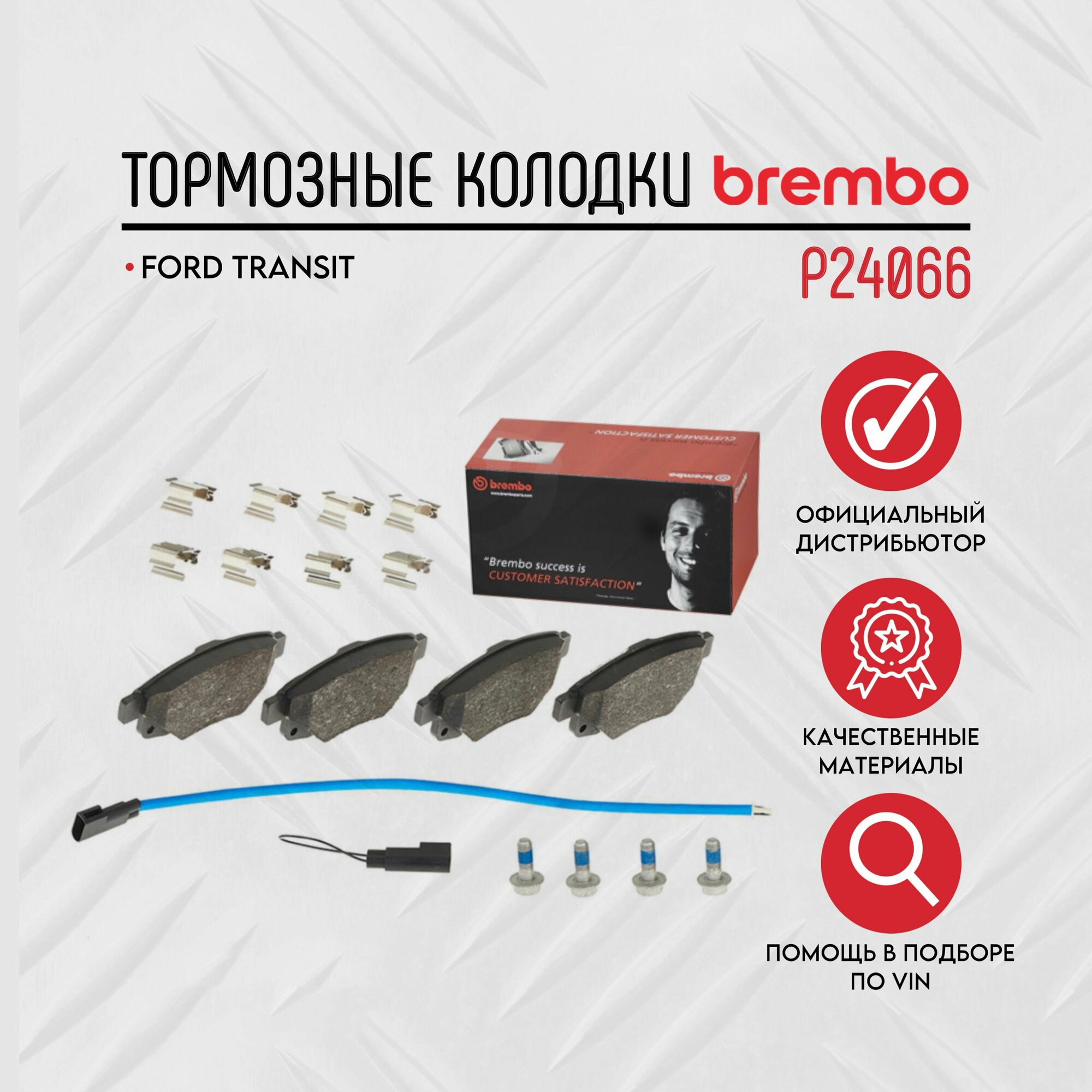 Тормозные колодки Brembo - фото №13
